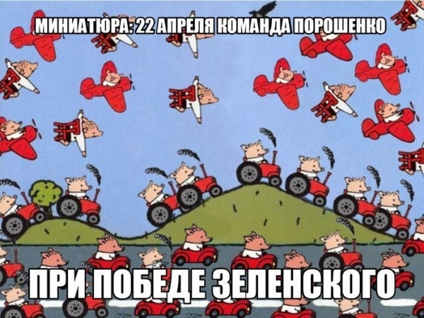 Реакция соцсетей на итоги выборов президента в/на Украине
